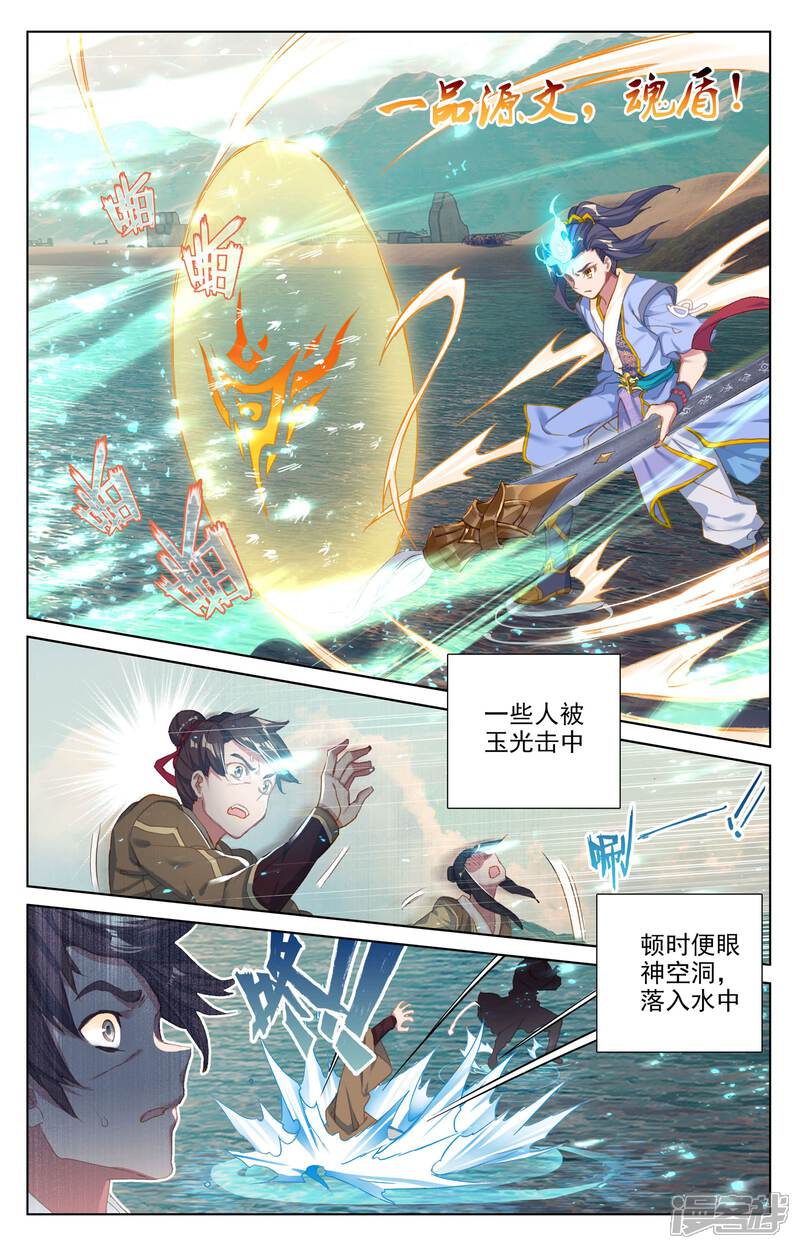 【元尊】漫画-（第58话 登岛之战（上））章节漫画下拉式图片-7.jpg