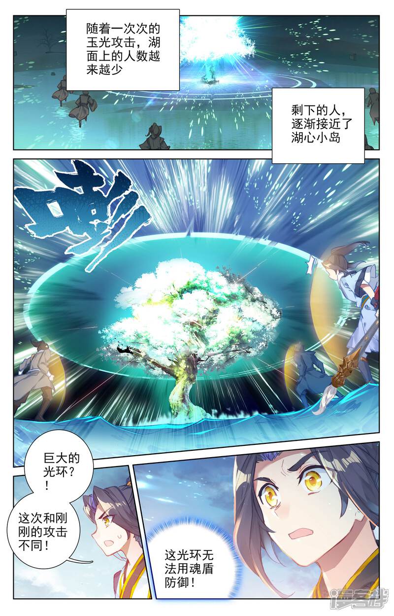 【元尊】漫画-（第58话 登岛之战（上））章节漫画下拉式图片-9.jpg