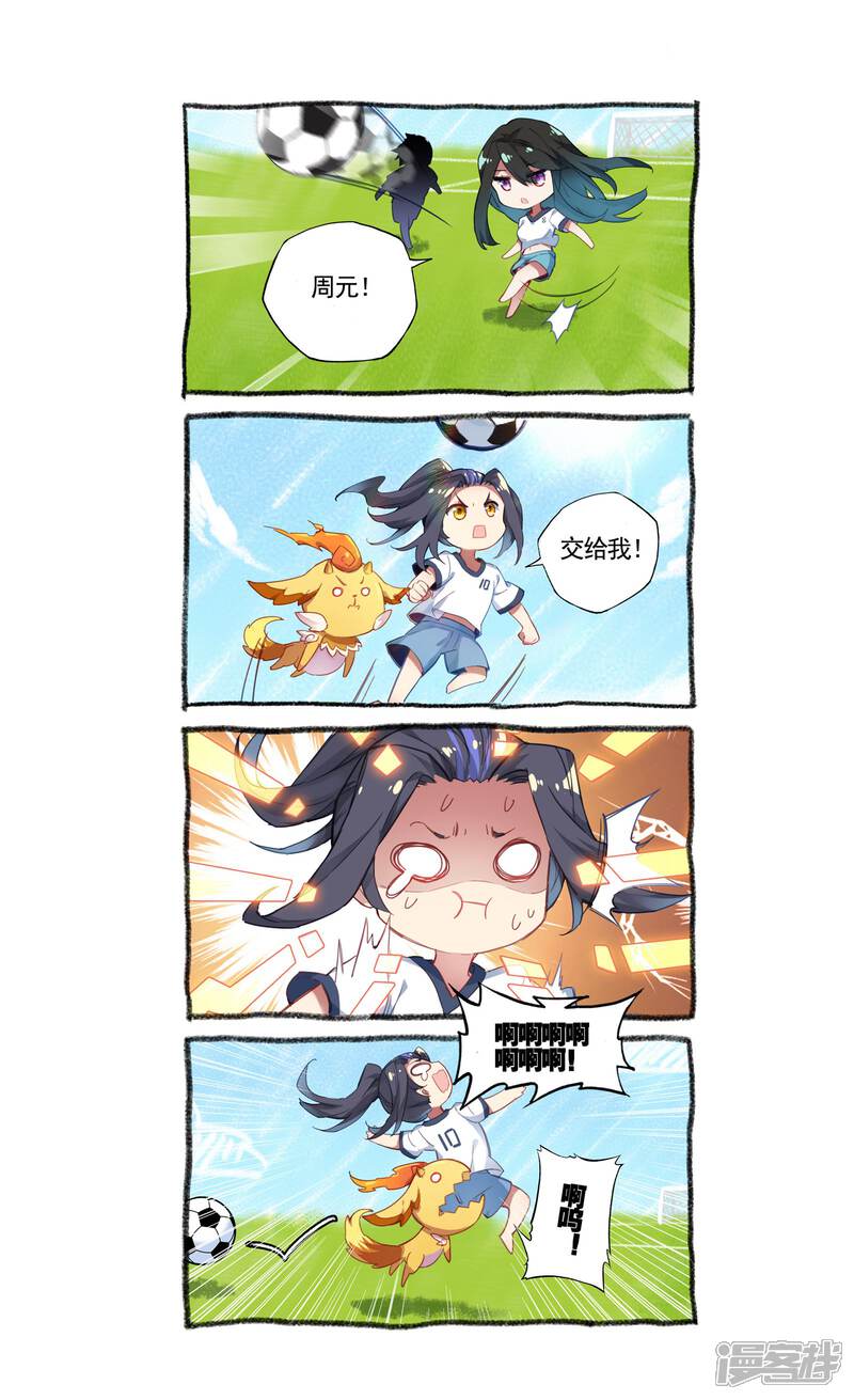 第58话登岛之战（上）-元尊-未天传媒（第12张）