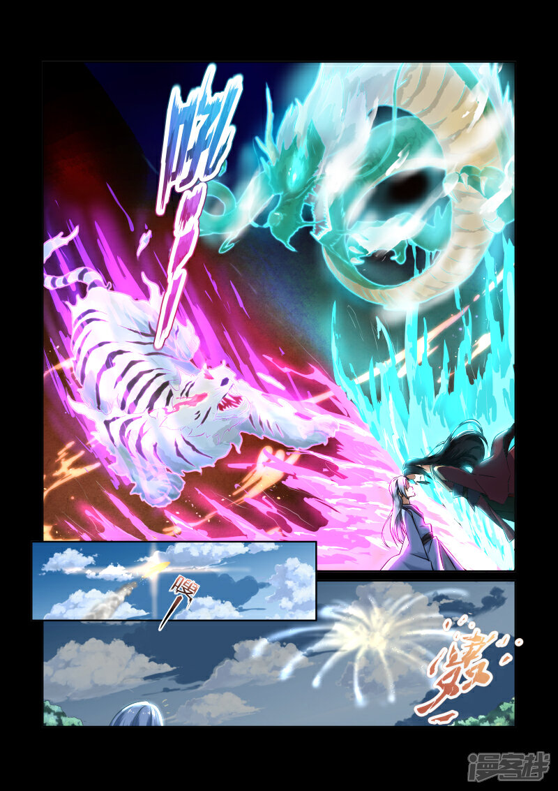 【神武之灵】漫画-（第60话 奇葩大师兄）章节漫画下拉式图片-第9张图片