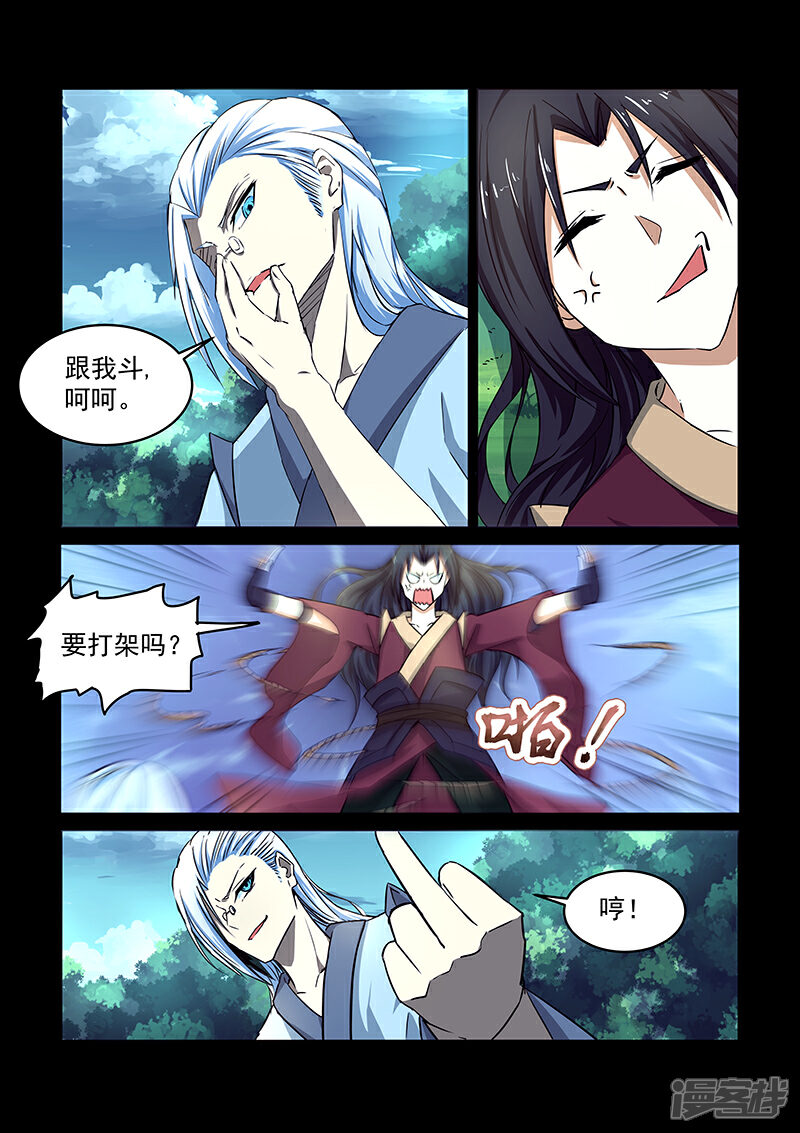 【神武之灵】漫画-（第60话 奇葩大师兄）章节漫画下拉式图片-第7张图片
