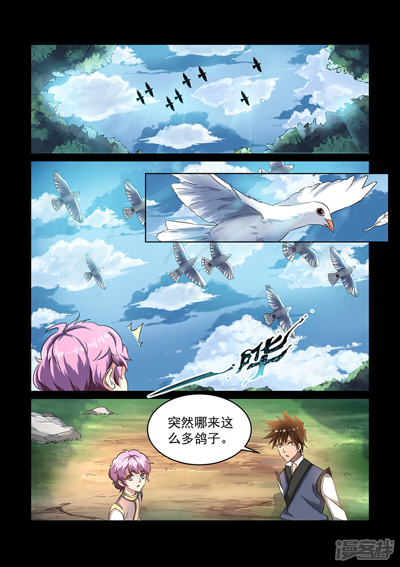 【神武之灵】漫画-（第60话 奇葩大师兄）章节漫画下拉式图片-第12张图片