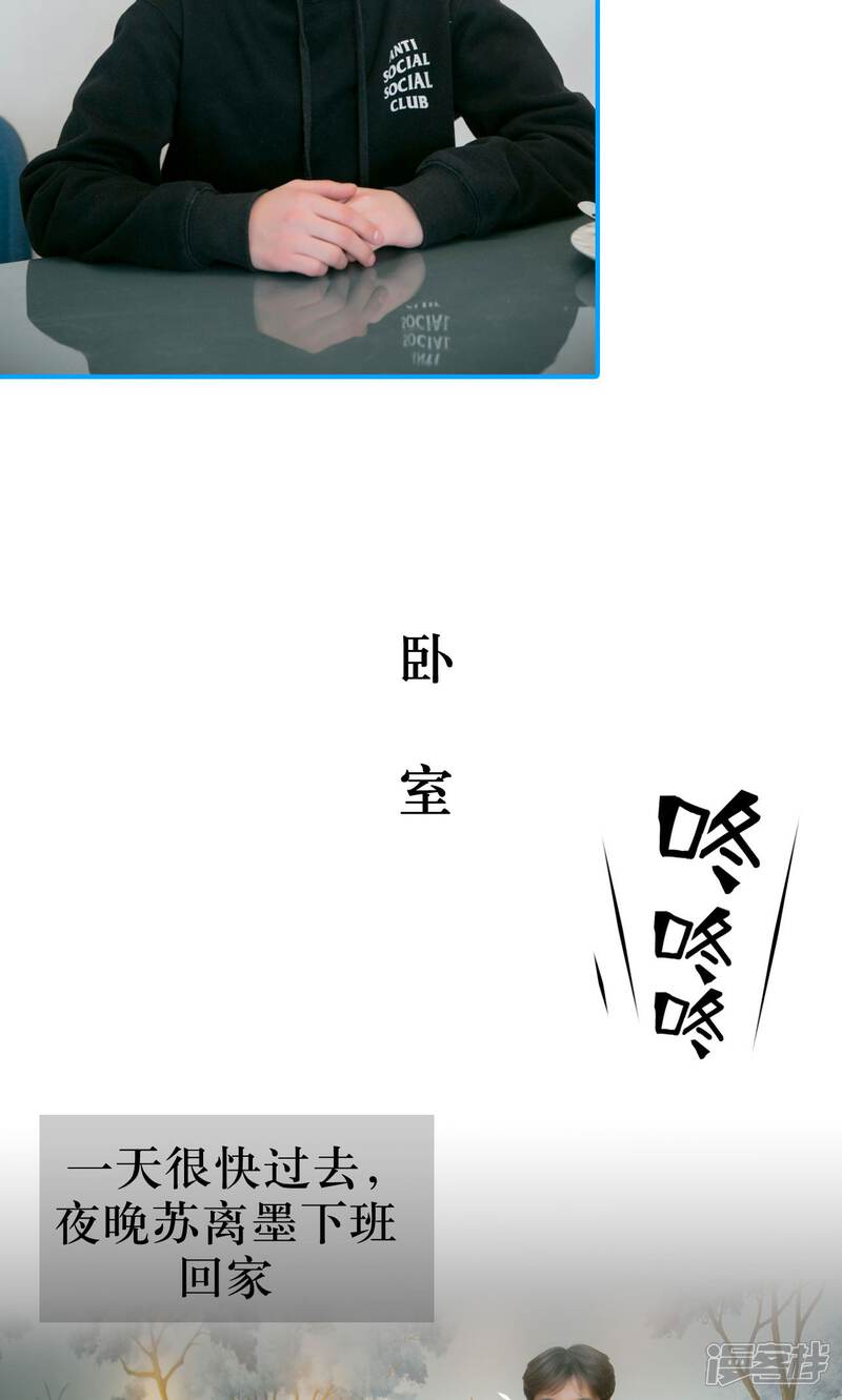 【豪门隐婚：蜜宠甜妻99天】漫画-（第4话）章节漫画下拉式图片-7.jpg