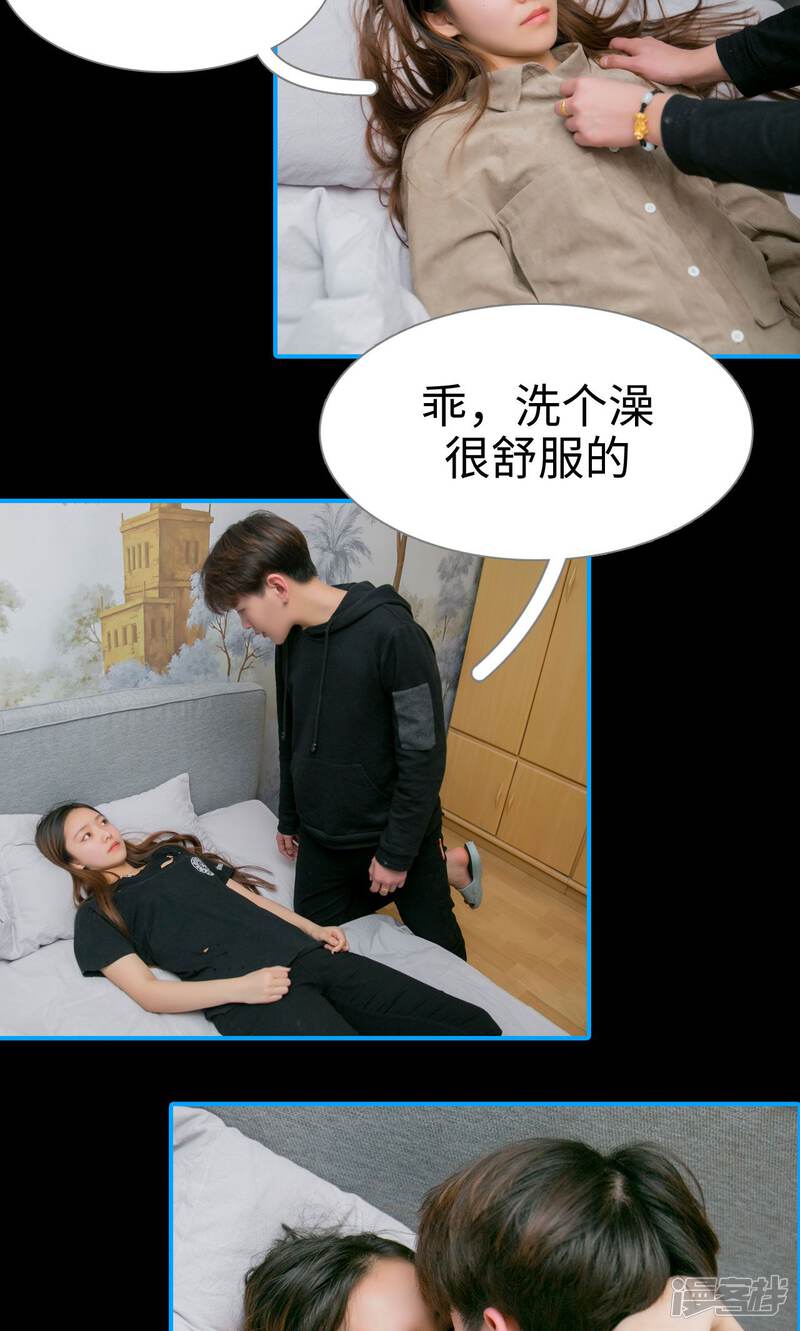 第4话-豪门隐婚：蜜宠甜妻99天-剧能玩（第15张）