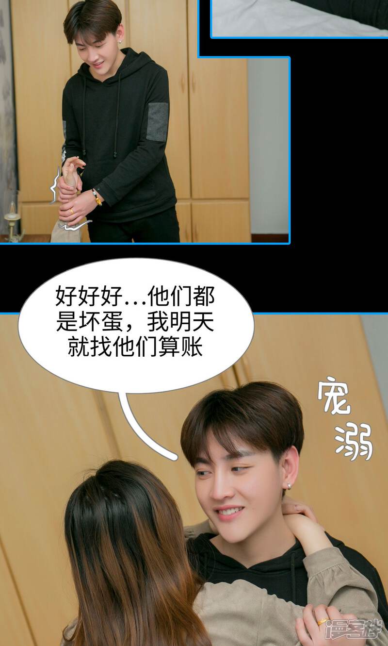 第4话-豪门隐婚：蜜宠甜妻99天-剧能玩（第13张）