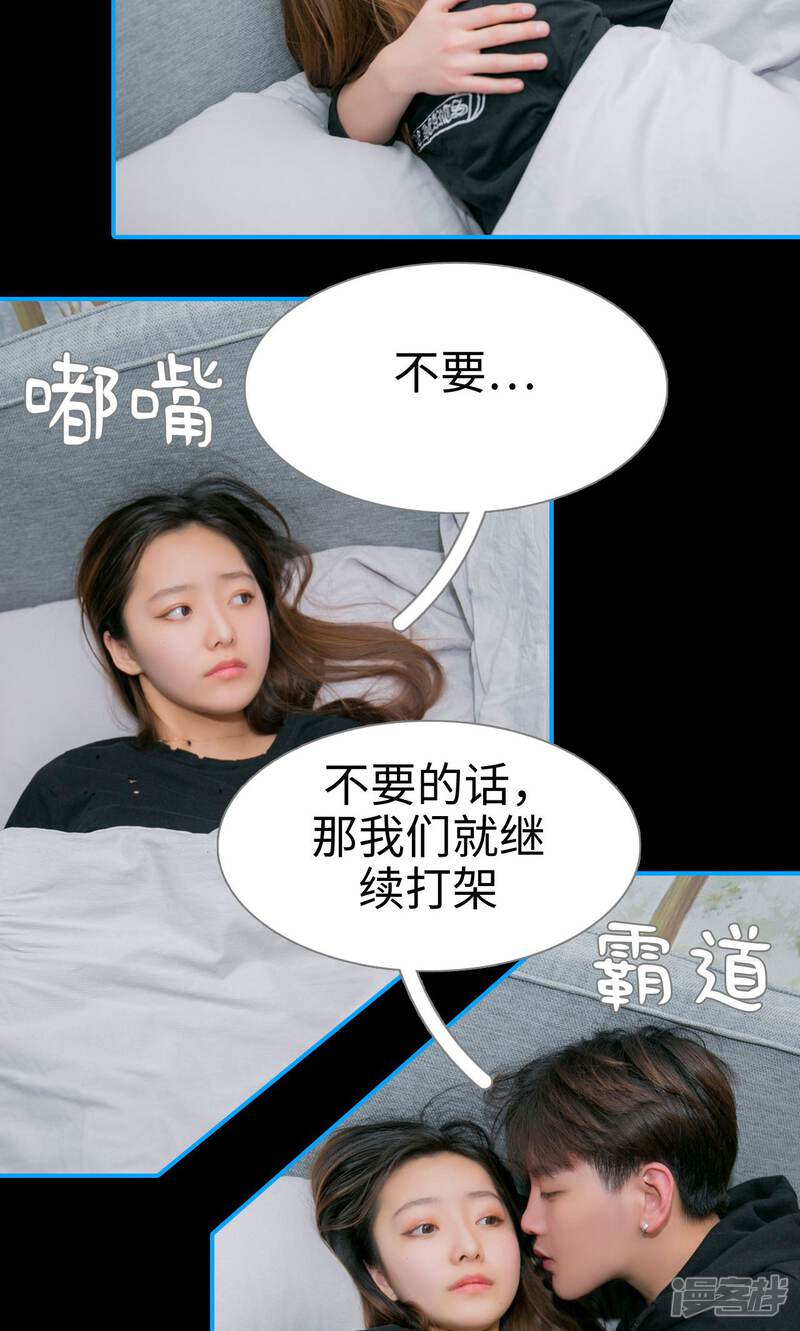 第4话-豪门隐婚：蜜宠甜妻99天-剧能玩（第20张）