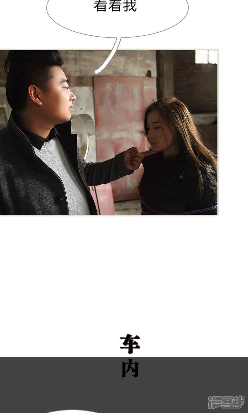 第45话-低调情人-剧能玩（第11张）