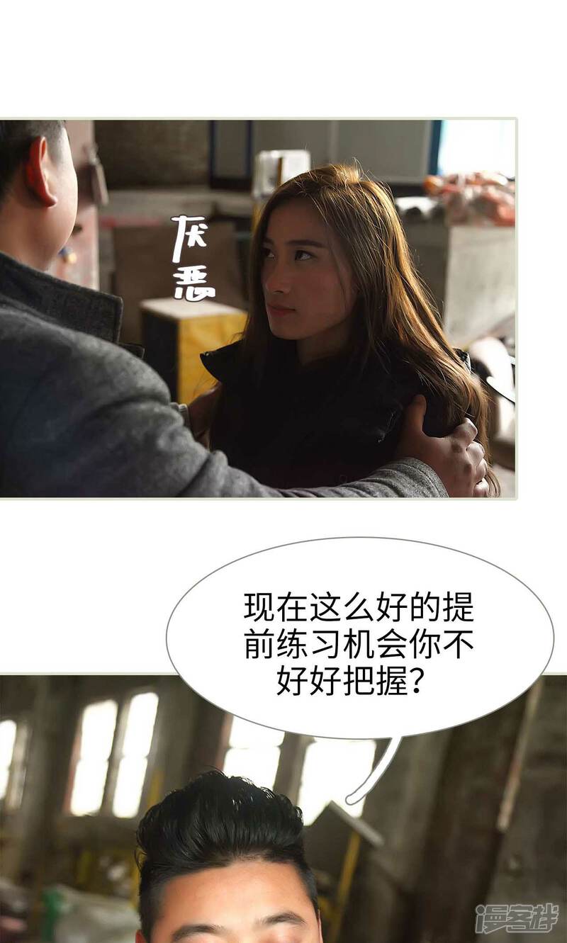 第45话-低调情人-剧能玩（第9张）