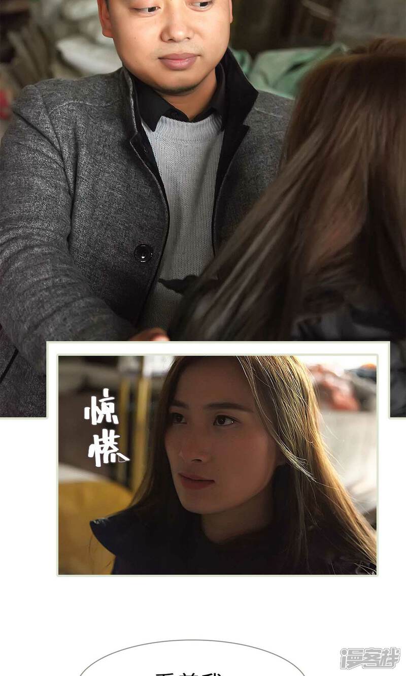 第45话-低调情人-剧能玩（第10张）