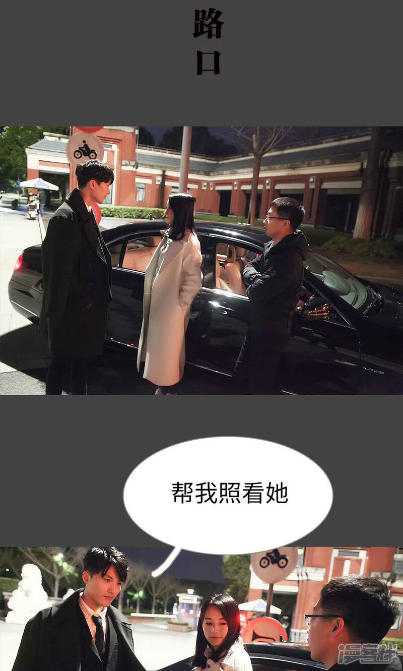 第45话-低调情人-剧能玩（第20张）