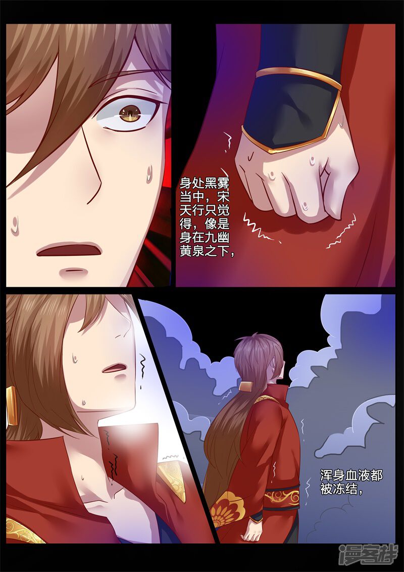 第77话-诸天纪-神居动漫（第1张）