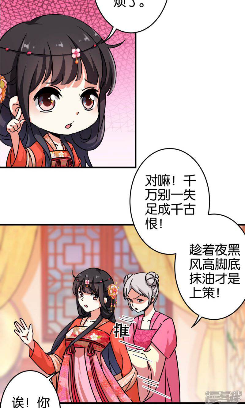 第305话-王爷你好贱-追梦动漫（第3张）