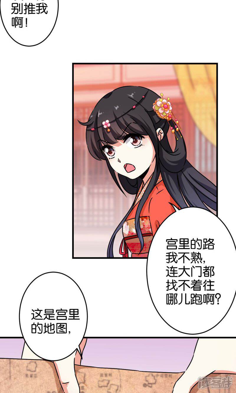 第305话-王爷你好贱-追梦动漫（第4张）