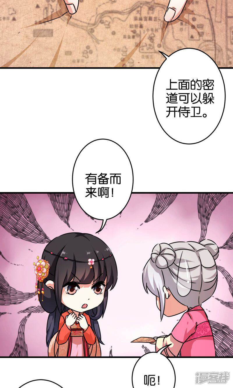 第305话-王爷你好贱-追梦动漫（第5张）