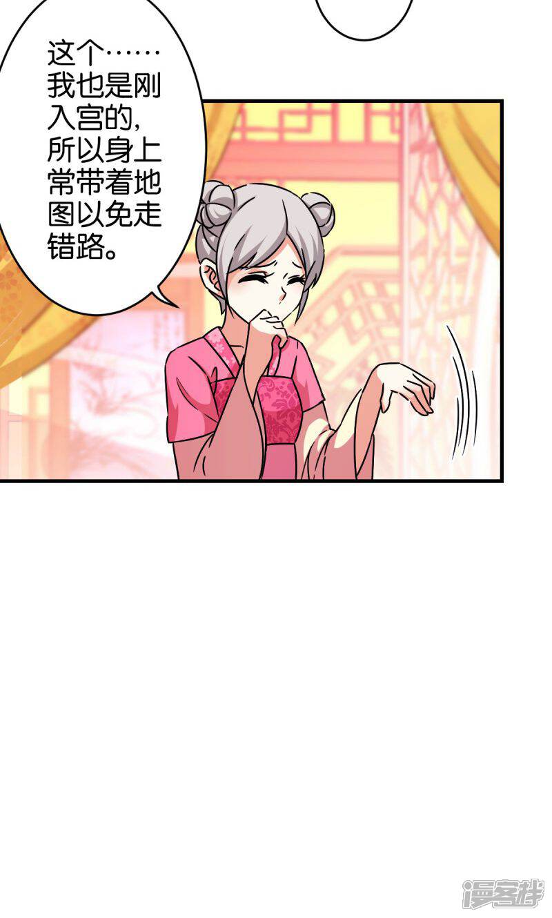 第305话-王爷你好贱-追梦动漫（第6张）