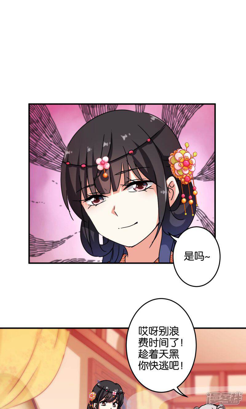 第305话-王爷你好贱-追梦动漫（第7张）