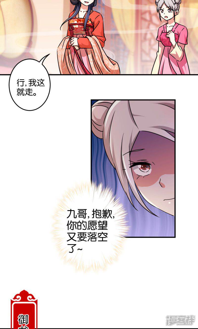 第305话-王爷你好贱-追梦动漫（第8张）