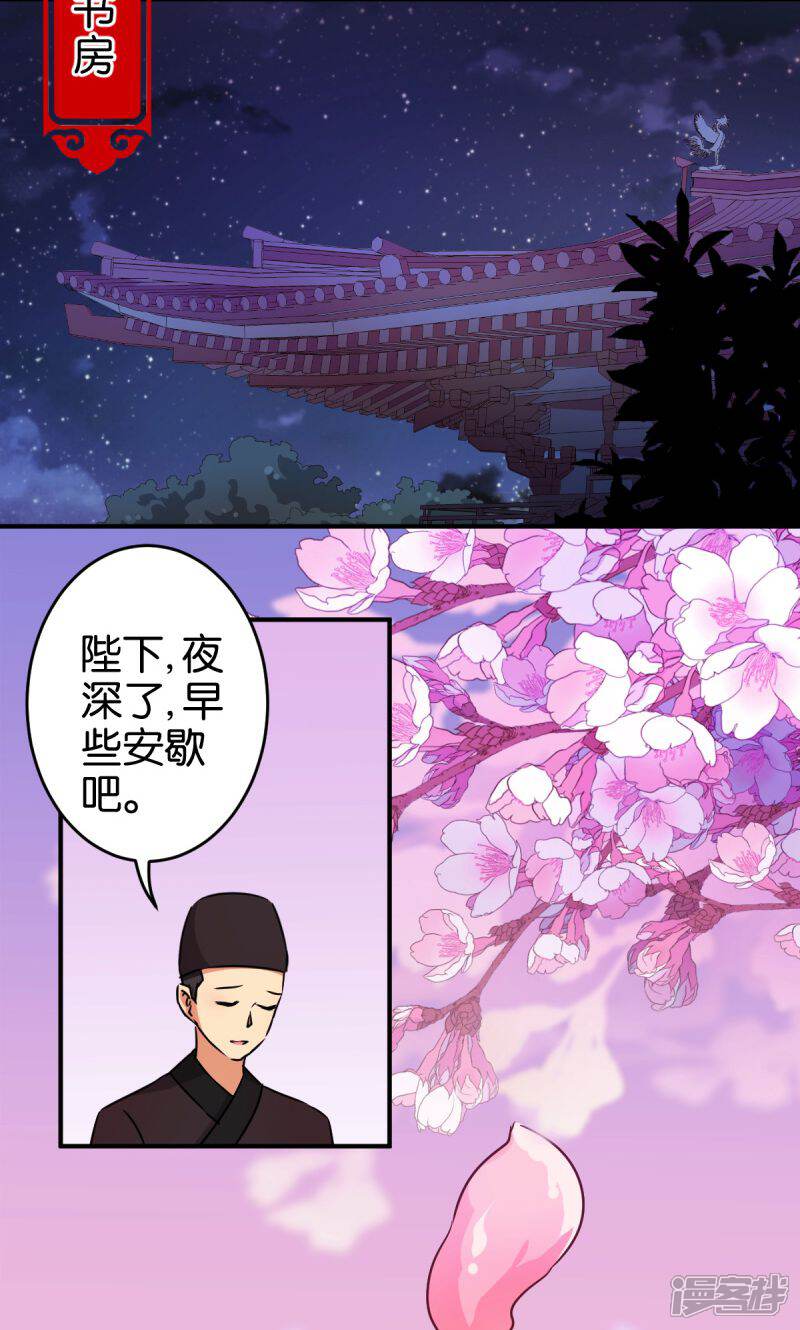 第305话-王爷你好贱-追梦动漫（第9张）