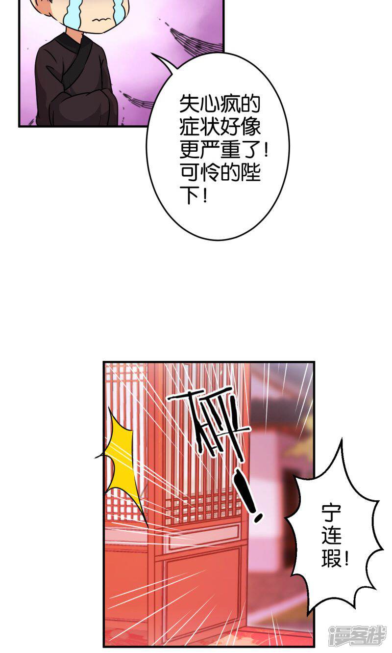 第305话-王爷你好贱-追梦动漫（第12张）