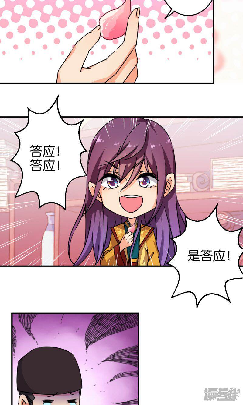 第305话-王爷你好贱-追梦动漫（第11张）