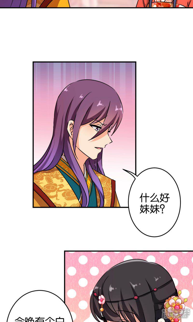 第305话-王爷你好贱-追梦动漫（第17张）