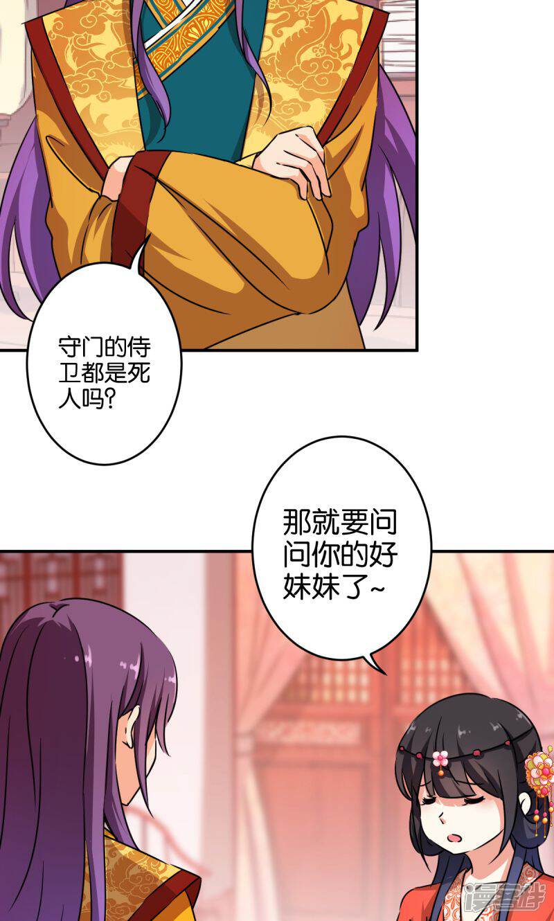 第305话-王爷你好贱-追梦动漫（第16张）