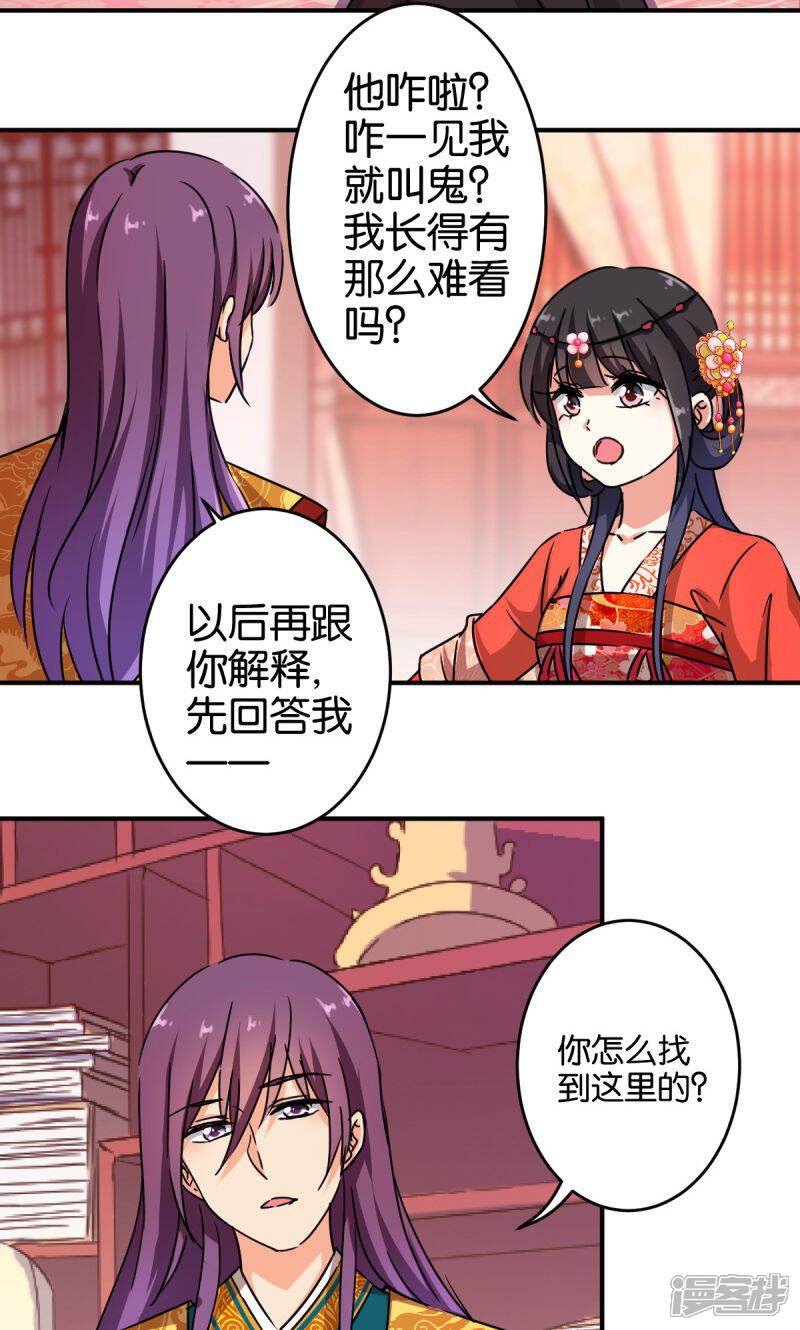 第305话-王爷你好贱-追梦动漫（第15张）