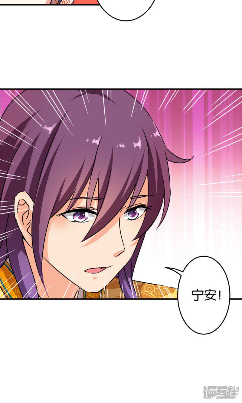 第305话-王爷你好贱-追梦动漫（第19张）