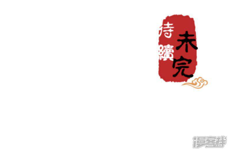 第305话-王爷你好贱-追梦动漫（第20张）