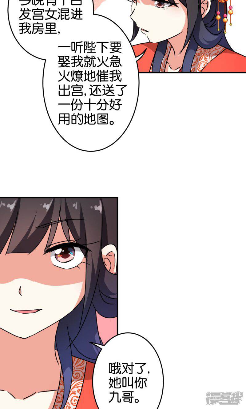 第305话-王爷你好贱-追梦动漫（第18张）