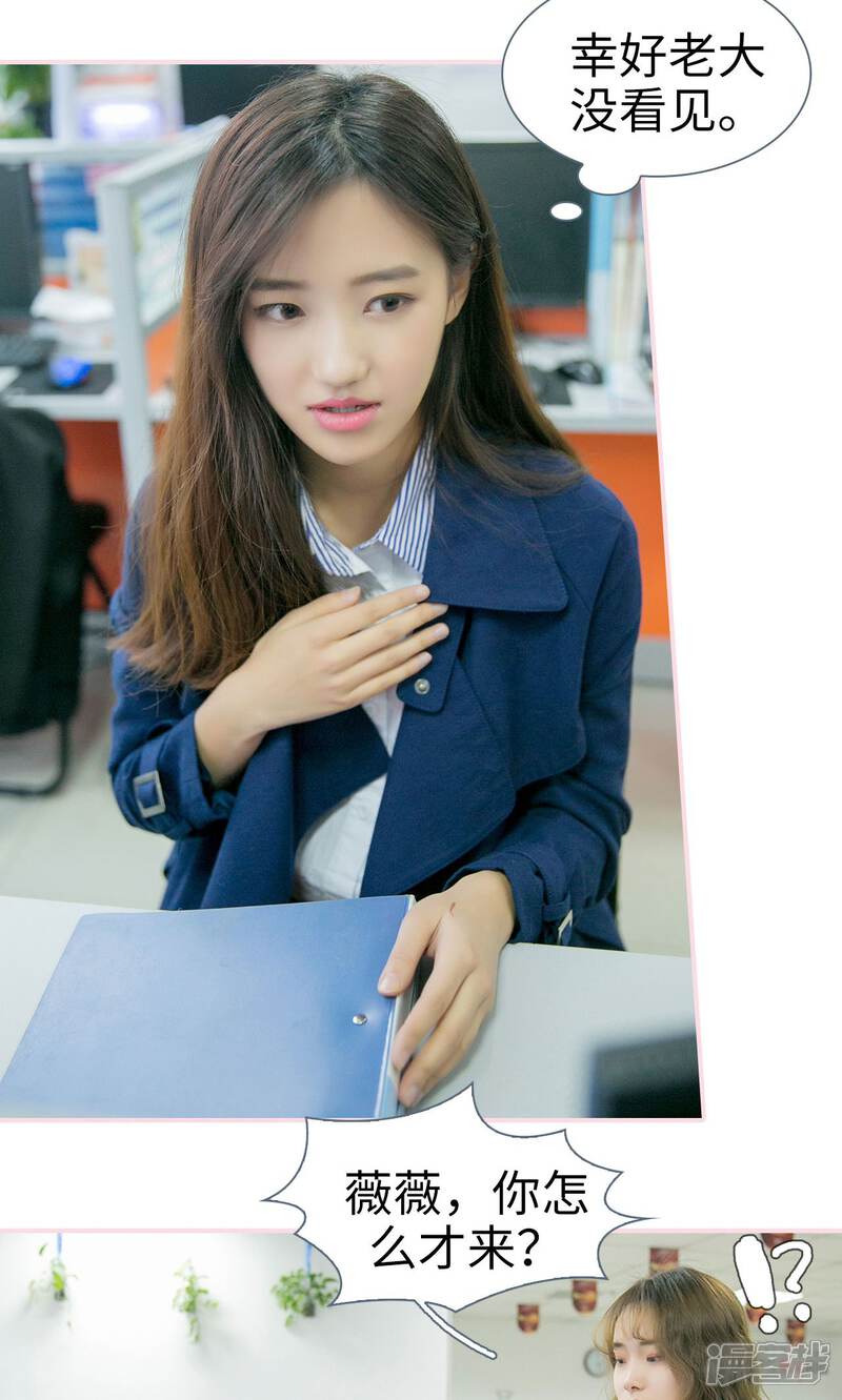 第5话-这就叫做爱-剧能玩（第10张）