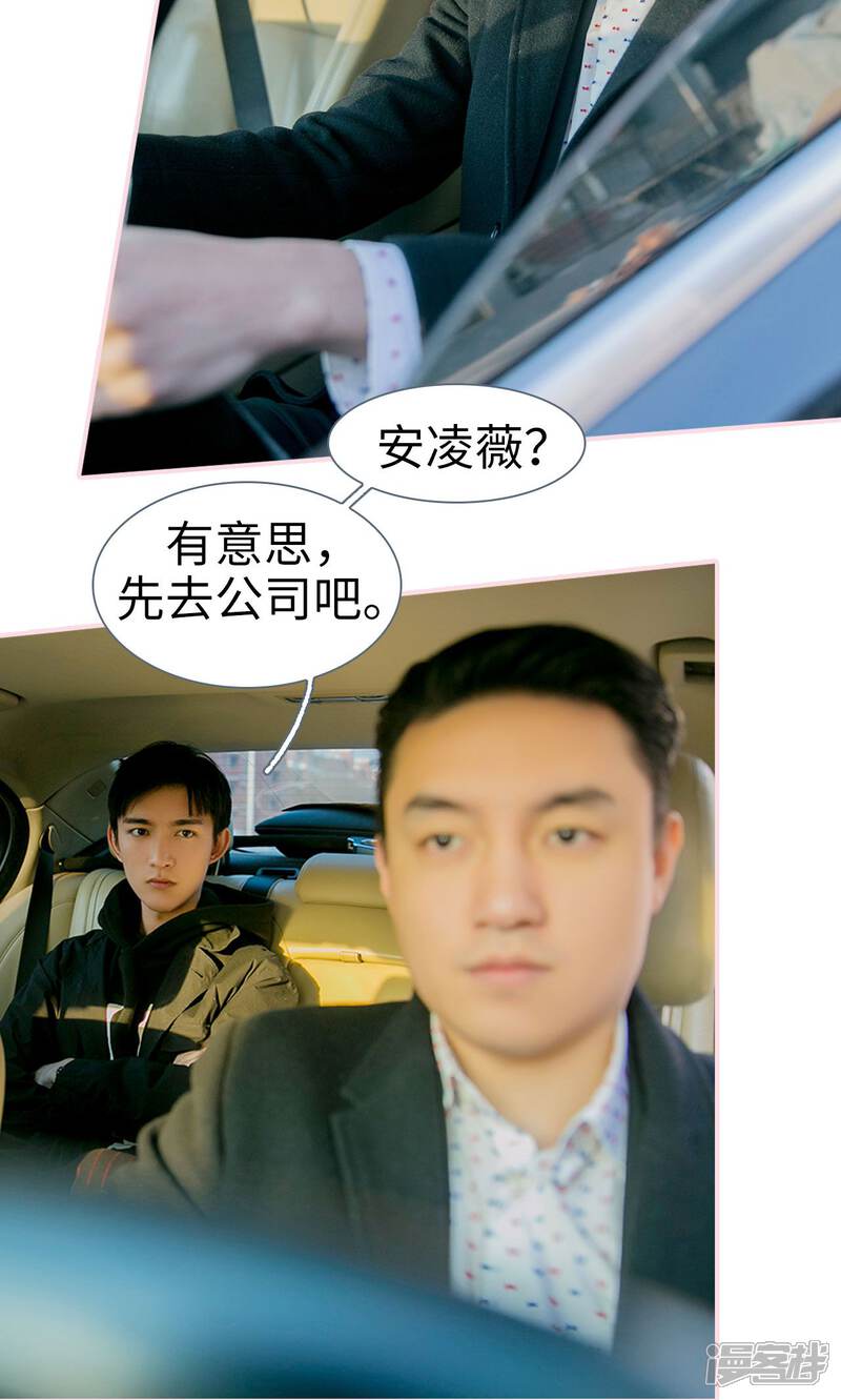 第5话-这就叫做爱-剧能玩（第7张）