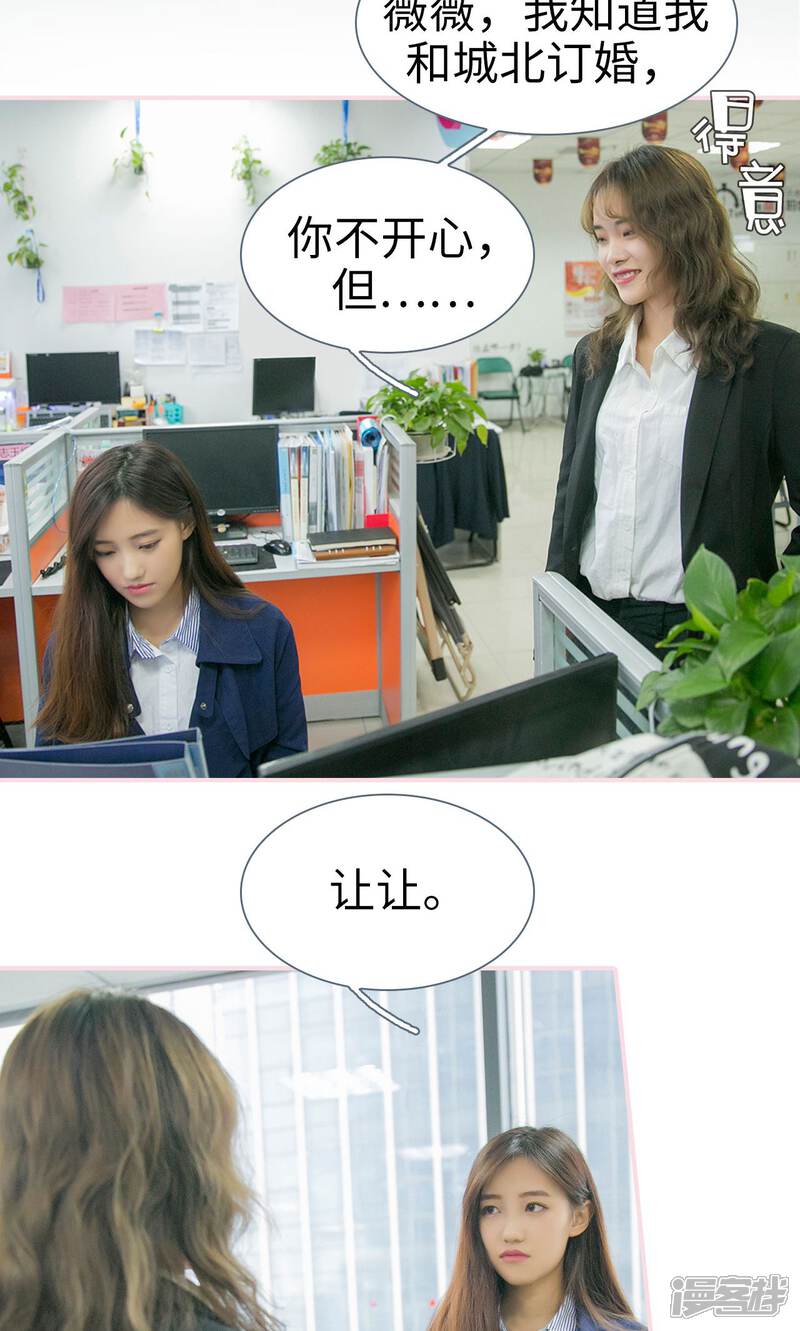 第5话-这就叫做爱-剧能玩（第13张）