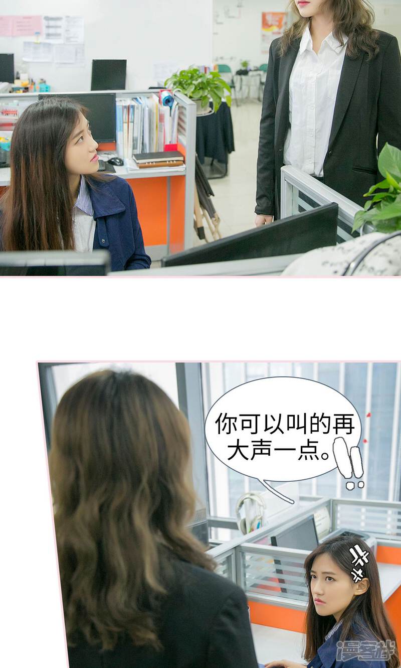 第5话-这就叫做爱-剧能玩（第11张）