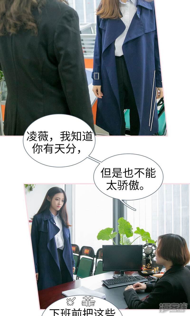 第5话-这就叫做爱-剧能玩（第14张）