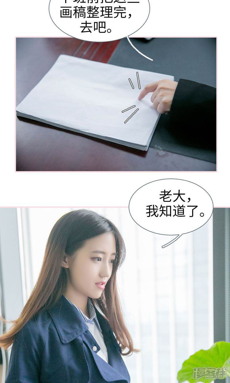 第5话-这就叫做爱-剧能玩（第15张）