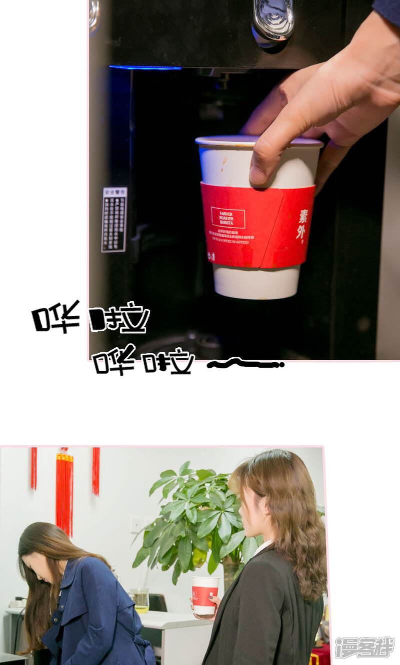 第5话-这就叫做爱-剧能玩（第19张）