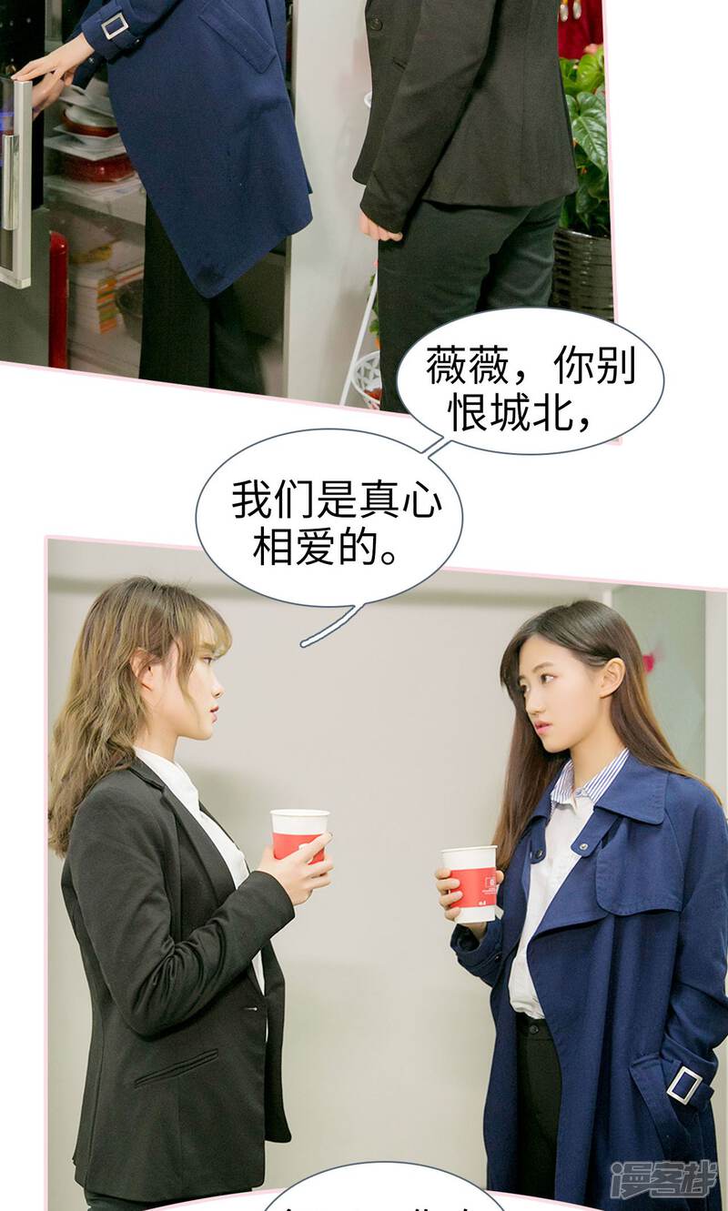 第5话-这就叫做爱-剧能玩（第20张）