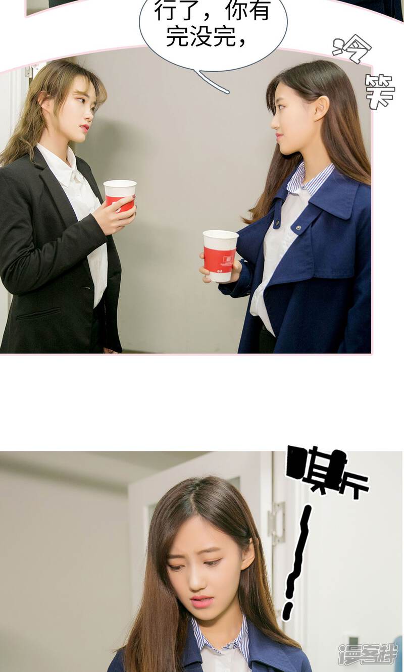 第5话-这就叫做爱-剧能玩（第21张）