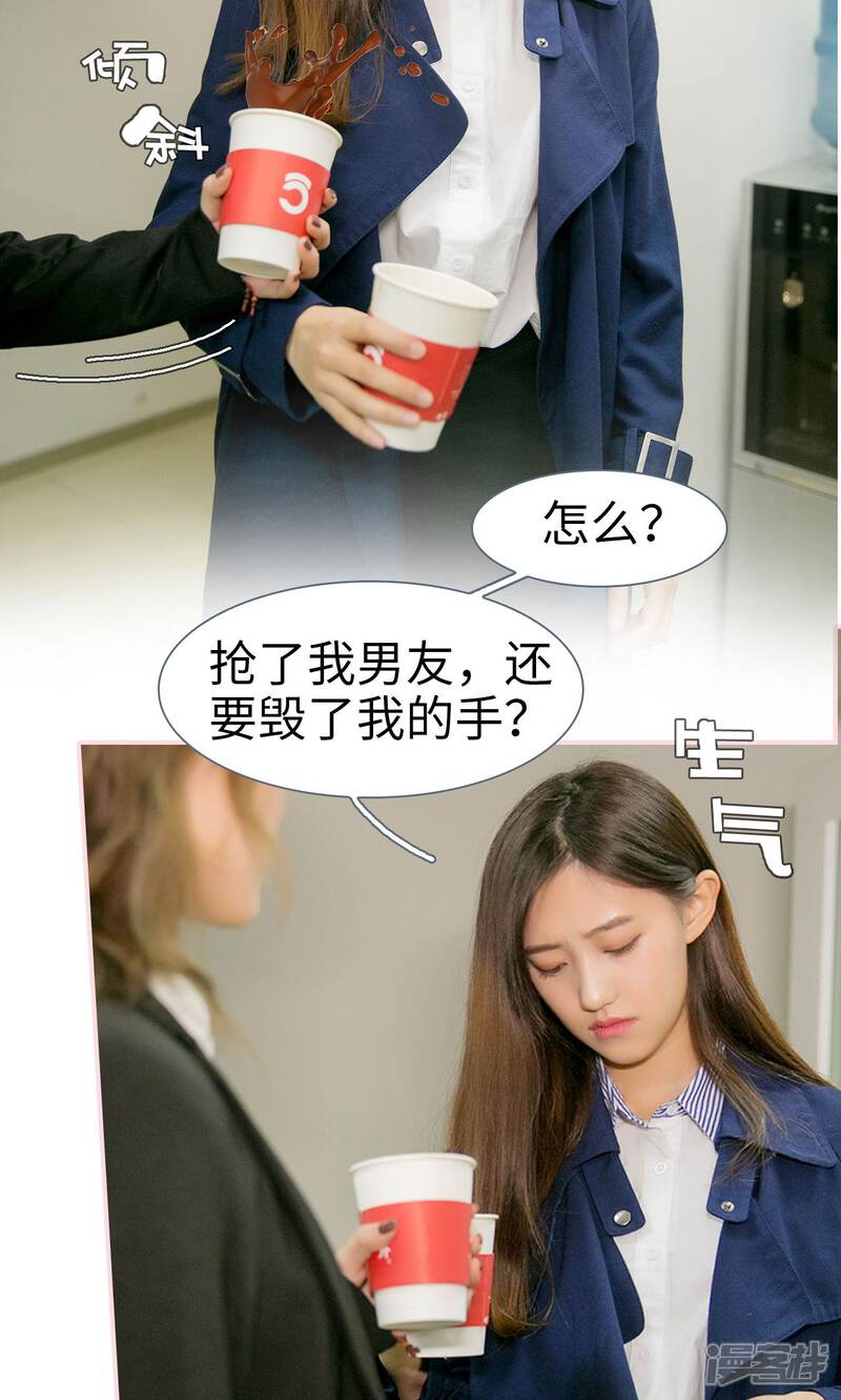 第5话-这就叫做爱-剧能玩（第22张）