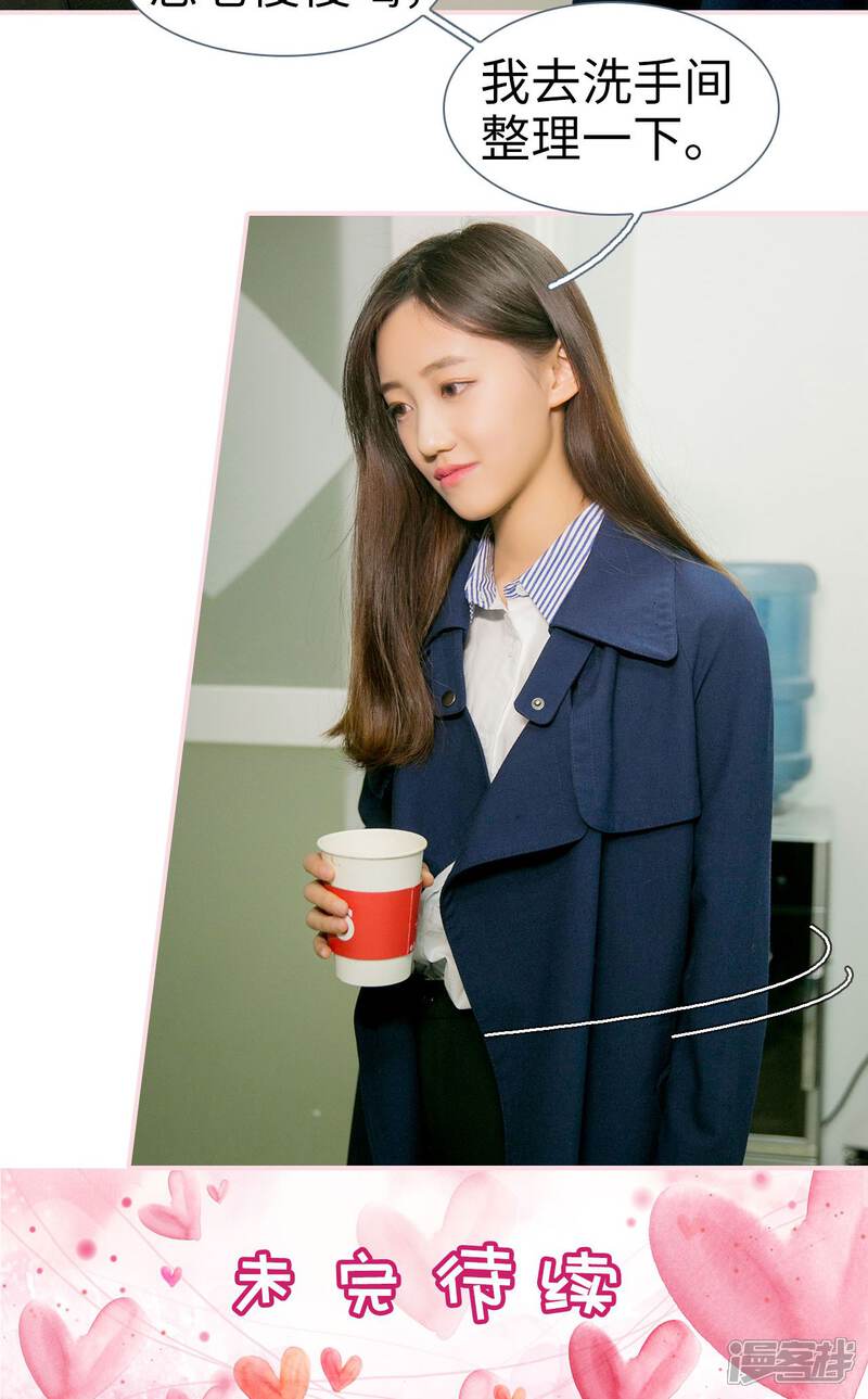 第5话-这就叫做爱-剧能玩（第24张）