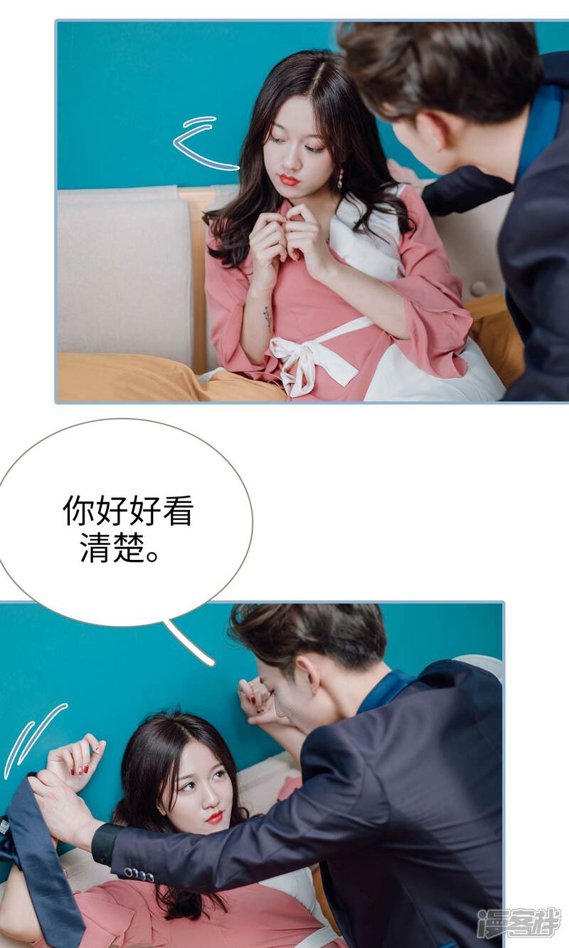 第7话-偏偏喜欢你-剧能玩（第9张）