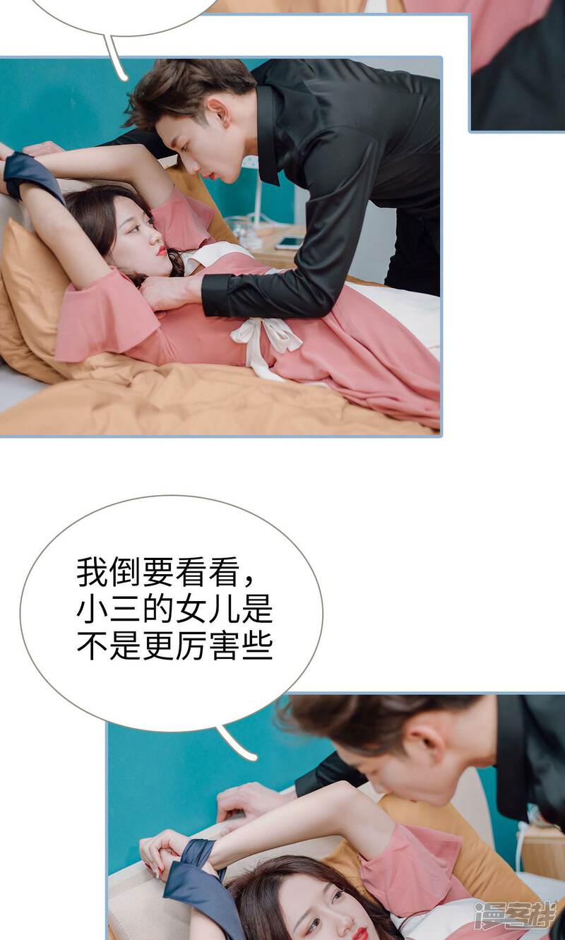 第7话-偏偏喜欢你-剧能玩（第16张）