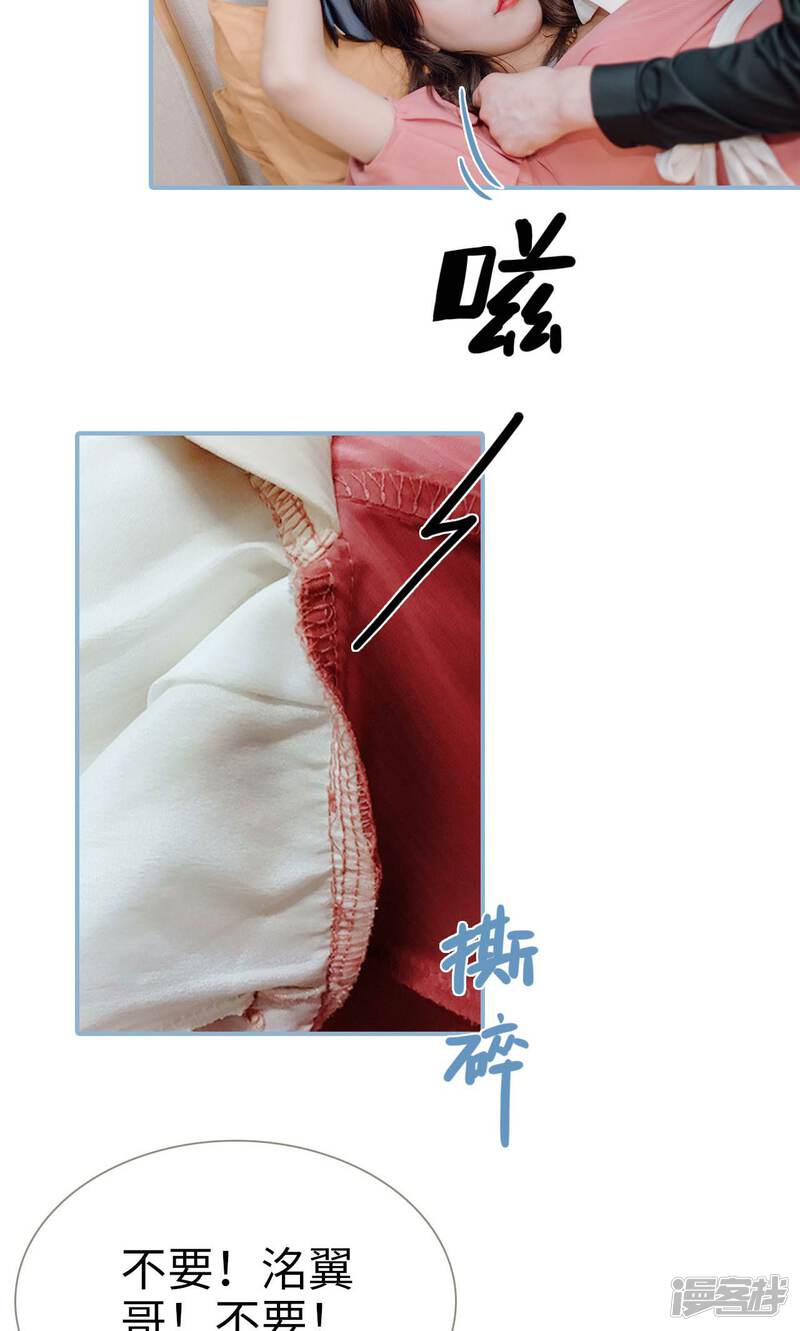 第7话-偏偏喜欢你-剧能玩（第17张）