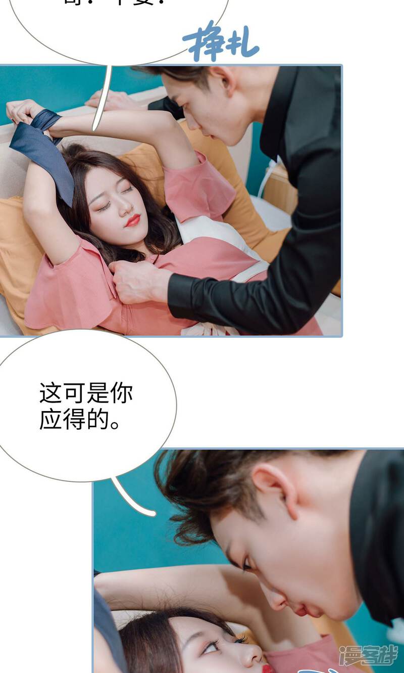 第7话-偏偏喜欢你-剧能玩（第18张）