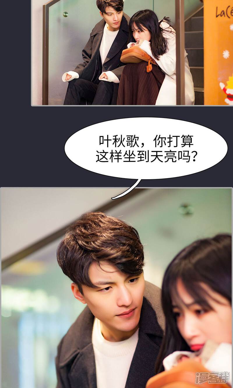 第21话-一宠成瘾：闪婚老公强制爱-剧能玩（第3张）