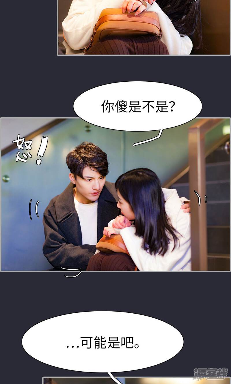 第21话-一宠成瘾：闪婚老公强制爱-剧能玩（第5张）