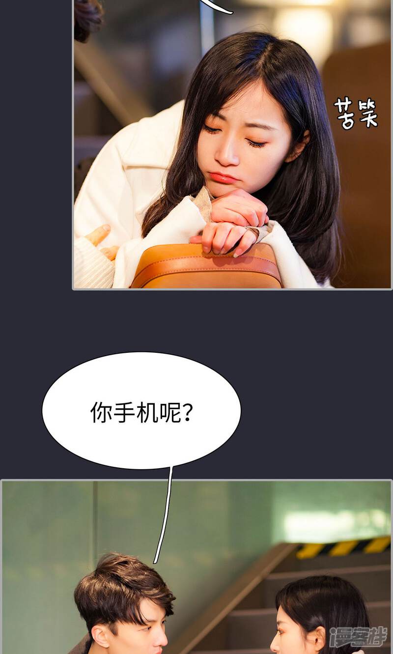 第21话-一宠成瘾：闪婚老公强制爱-剧能玩（第6张）