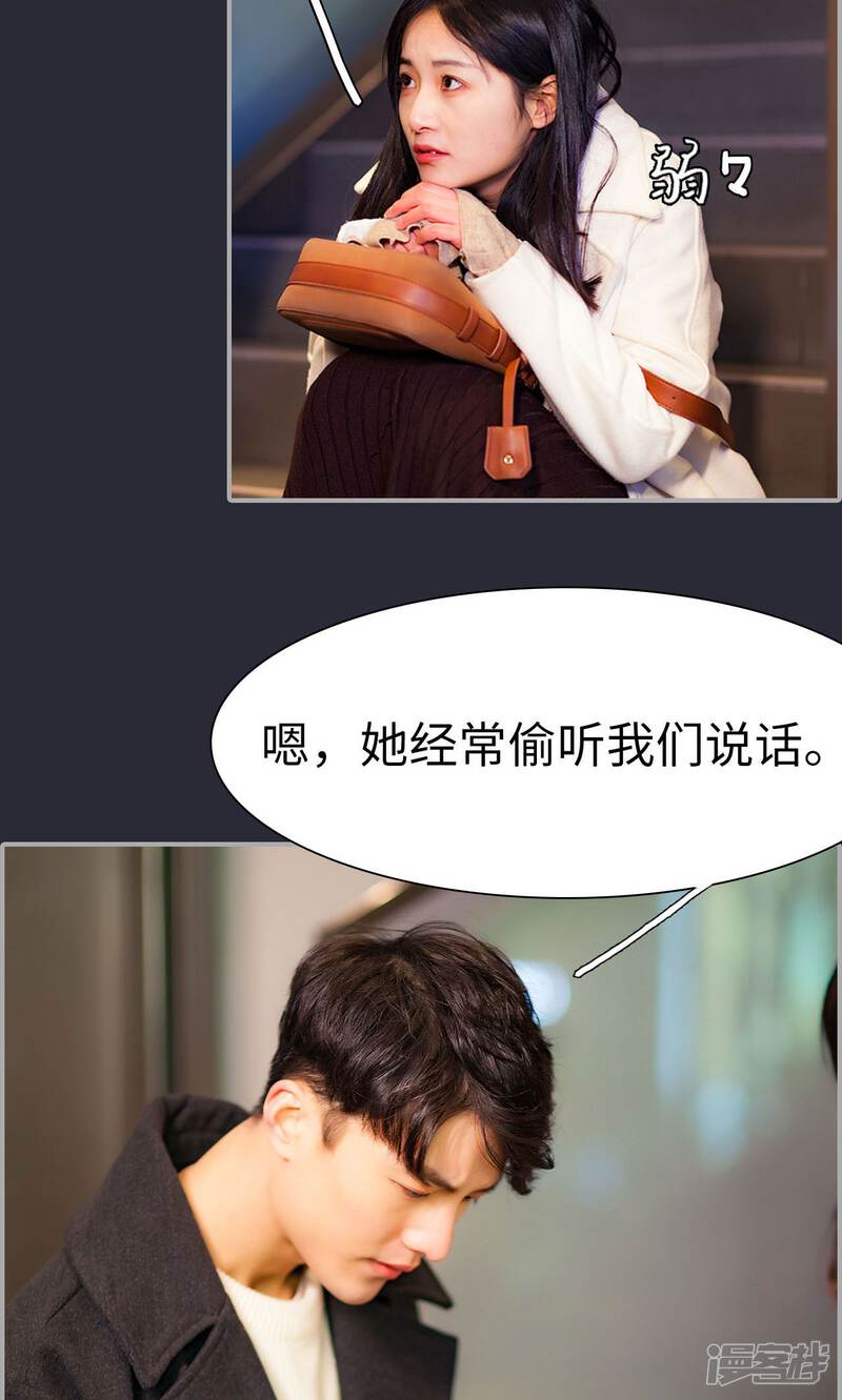 第21话-一宠成瘾：闪婚老公强制爱-剧能玩（第14张）