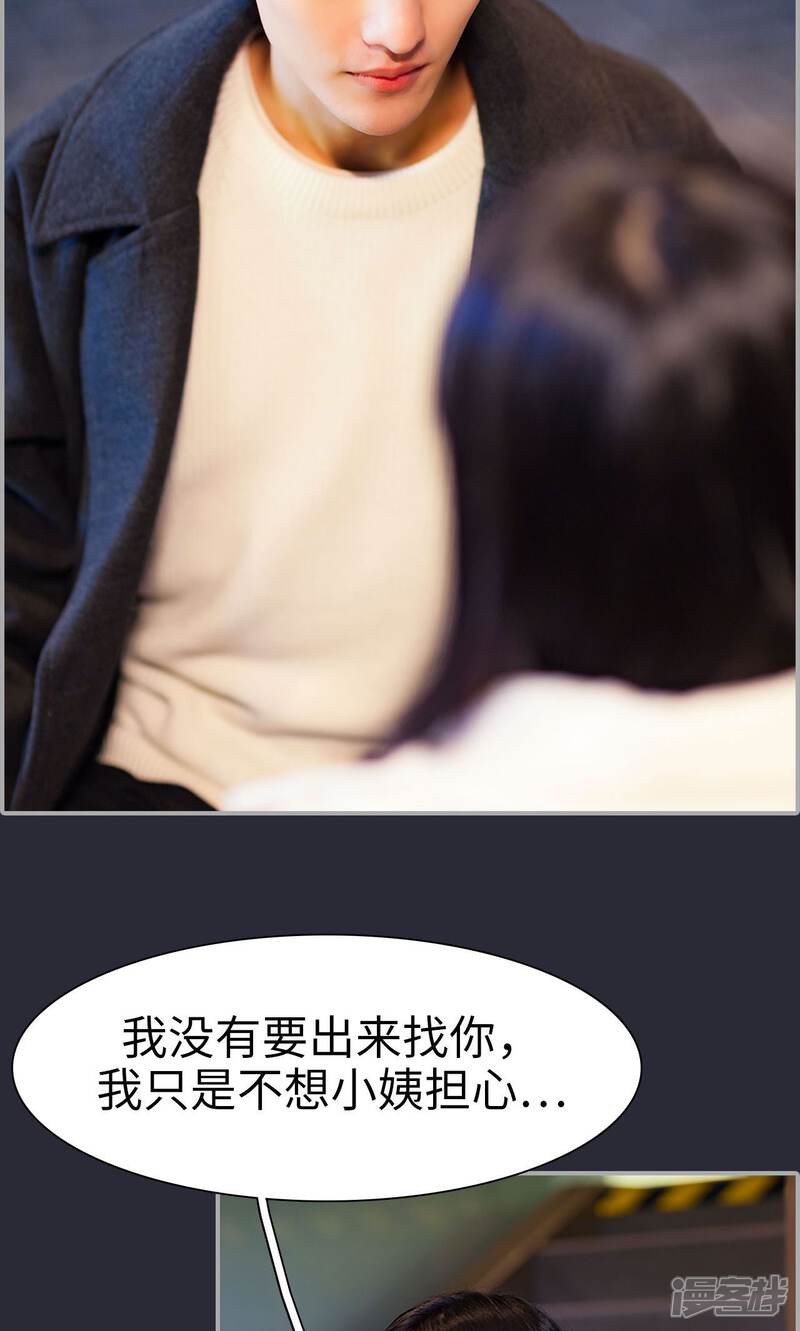第21话-一宠成瘾：闪婚老公强制爱-剧能玩（第13张）